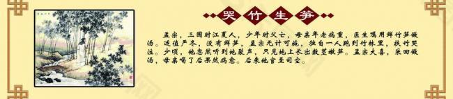 二十四孝圖圖片