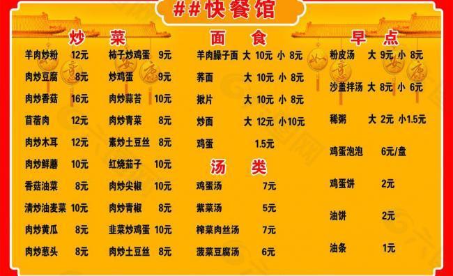 菜譜圖片