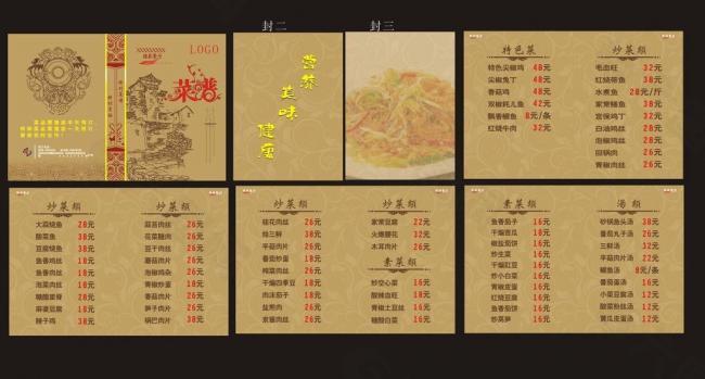 菜譜圖片