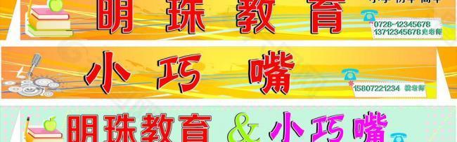 教育門頭圖片