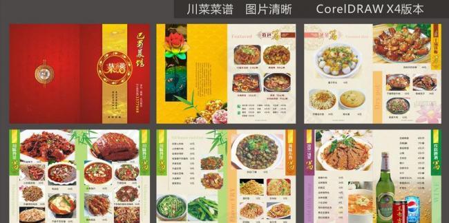 菜譜圖片