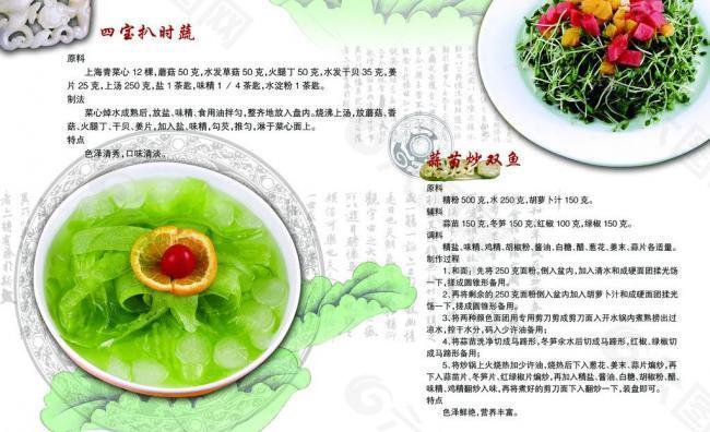 菜譜圖片
