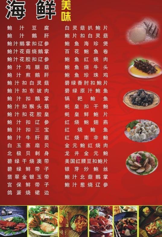 菜谱图片