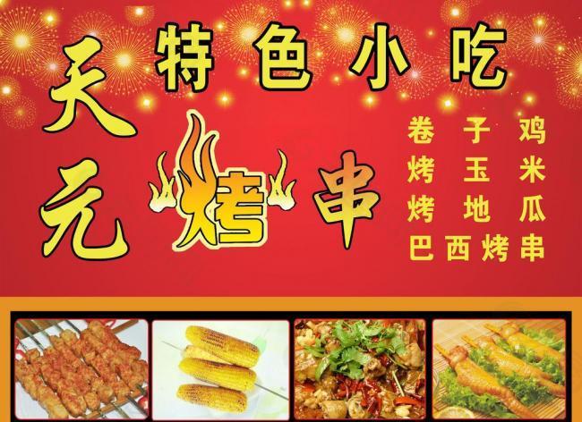 菜譜圖片