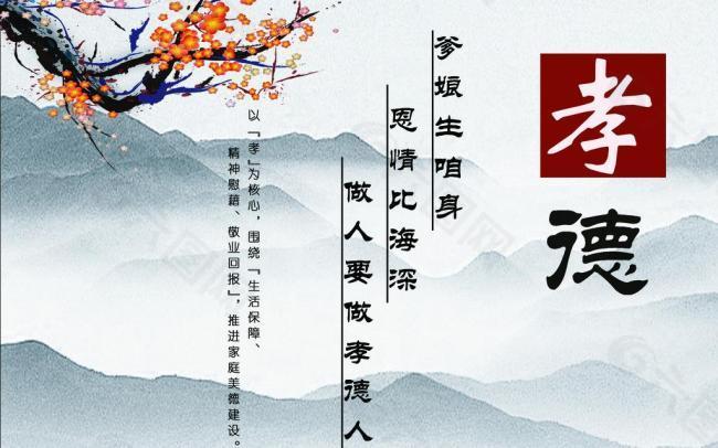 孝德圖片