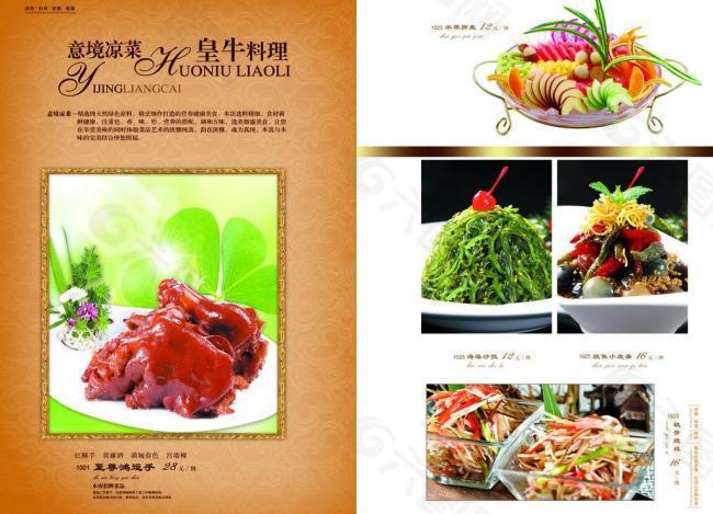 菜譜圖片