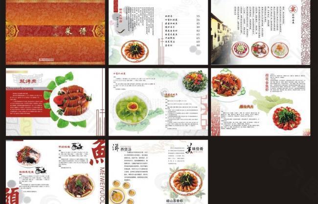 菜譜圖片