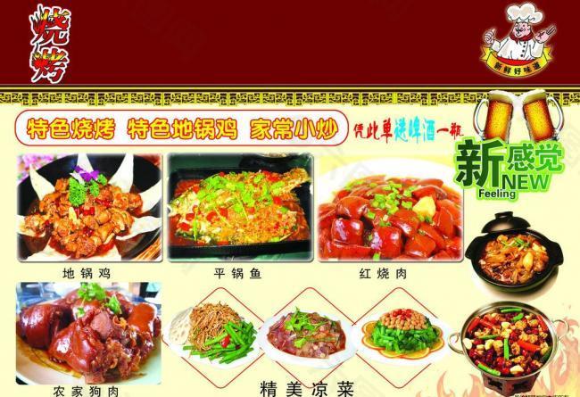 菜譜圖片