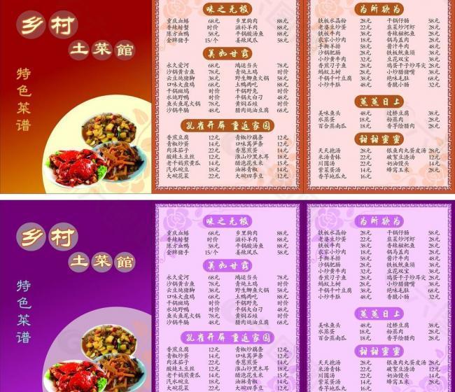 菜譜圖片