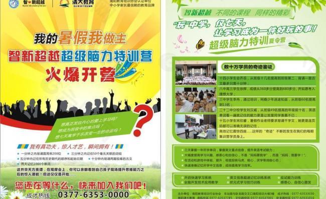 訓(xùn)練營(yíng)圖片