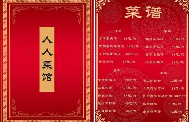 菜譜圖片
