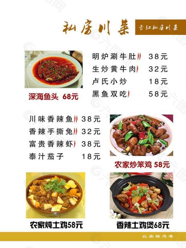 菜譜圖片