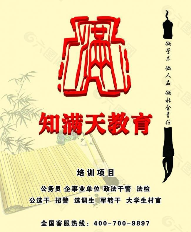 品牌文化海報圖片