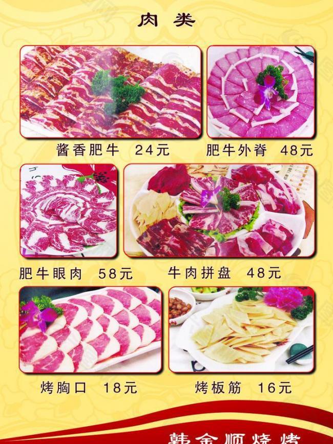 菜譜圖片