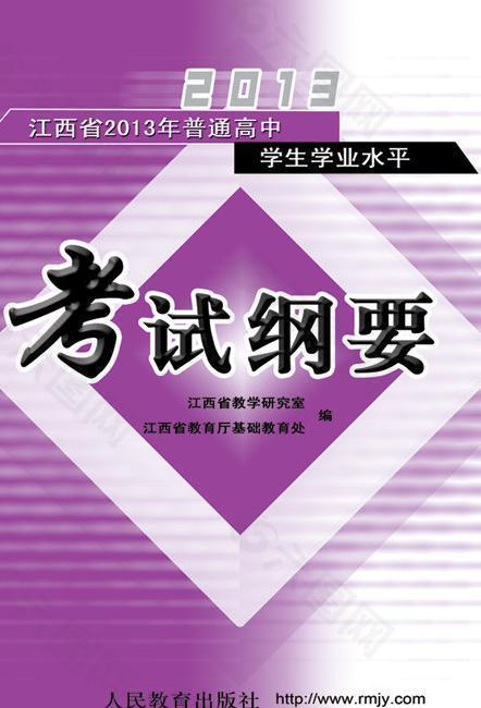 教輔封面圖片