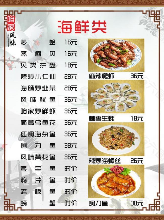 菜譜圖片