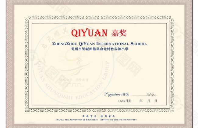 小學歐式風格學生獎狀圖片