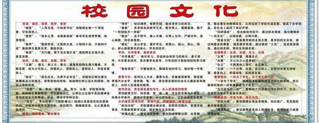 校園文化圖片