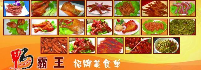鴨霸王圖片
