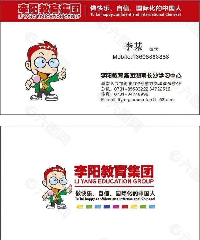 瘋狂英語名片圖片