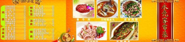 菜譜圖片