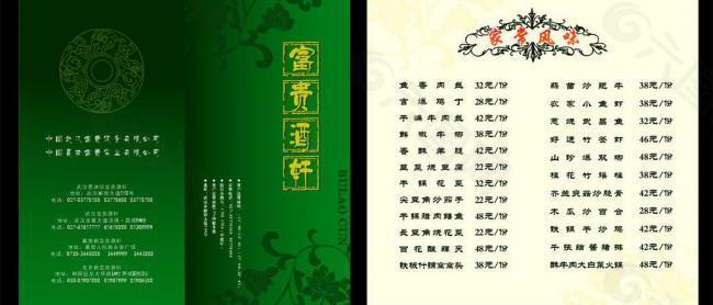 菜譜圖片