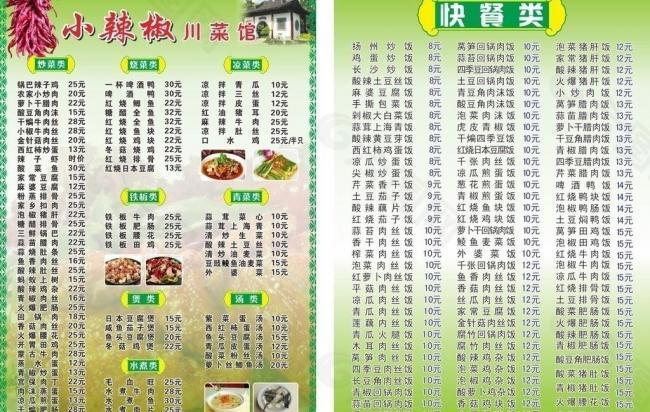 菜譜圖片