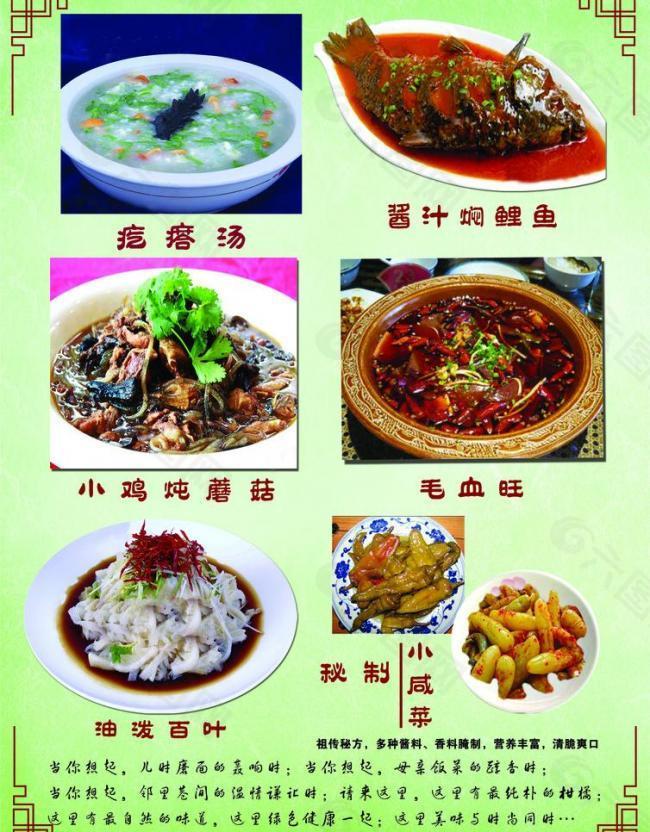菜譜圖片