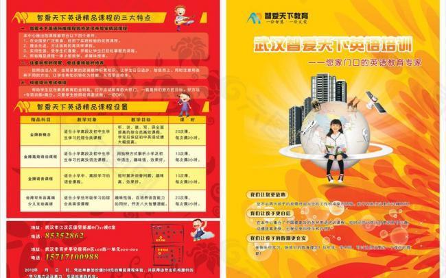 培訓(xùn)單頁圖片