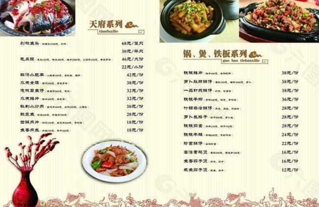 菜譜圖片
