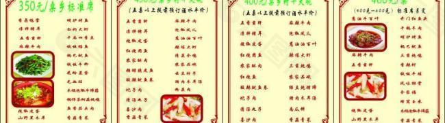 菜譜圖片