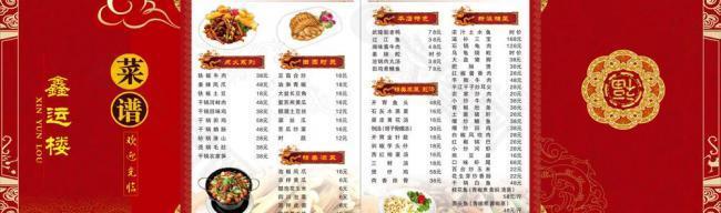 菜谱图片