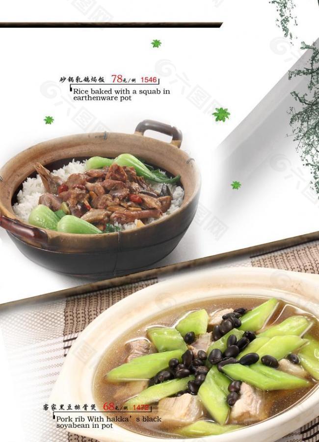 菜譜圖片