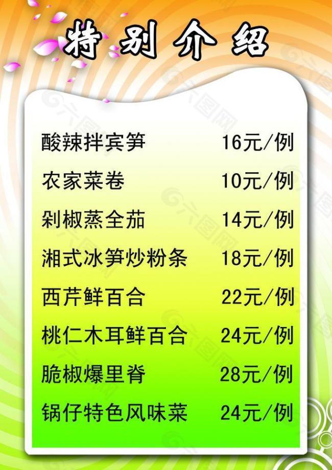 菜譜圖片