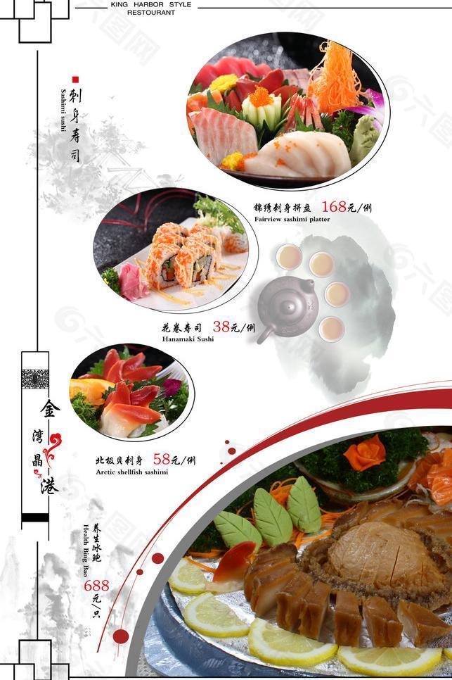 菜譜圖片