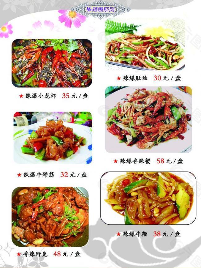 菜譜圖片