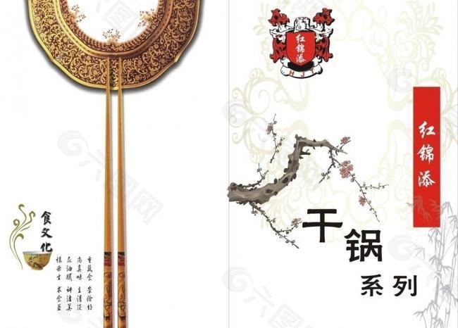菜譜圖片