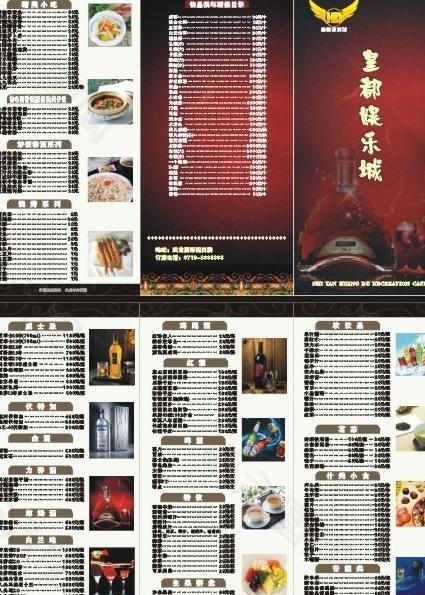 菜譜圖片