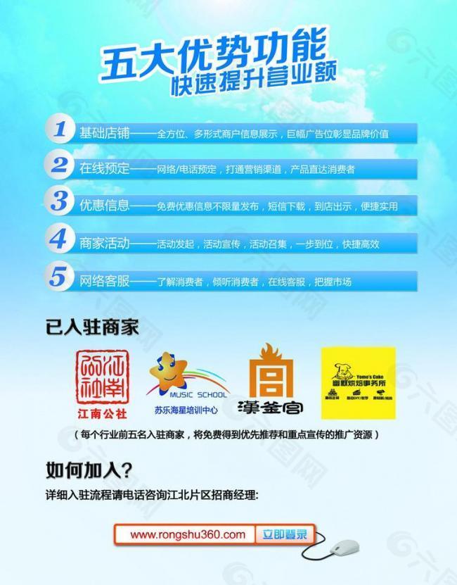 社区平台活动海报图片