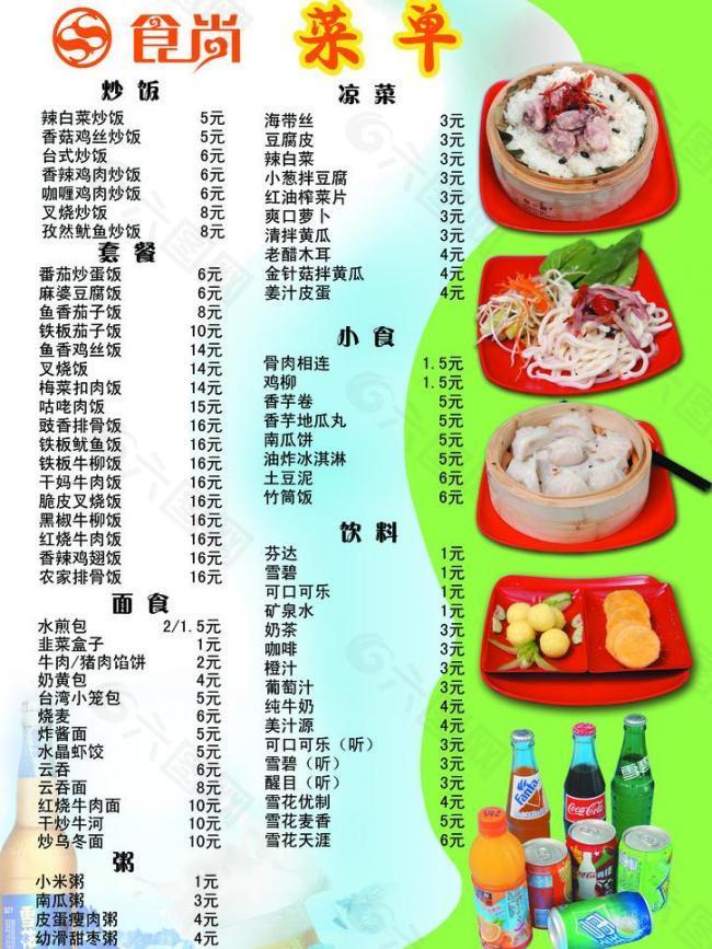 菜譜圖片