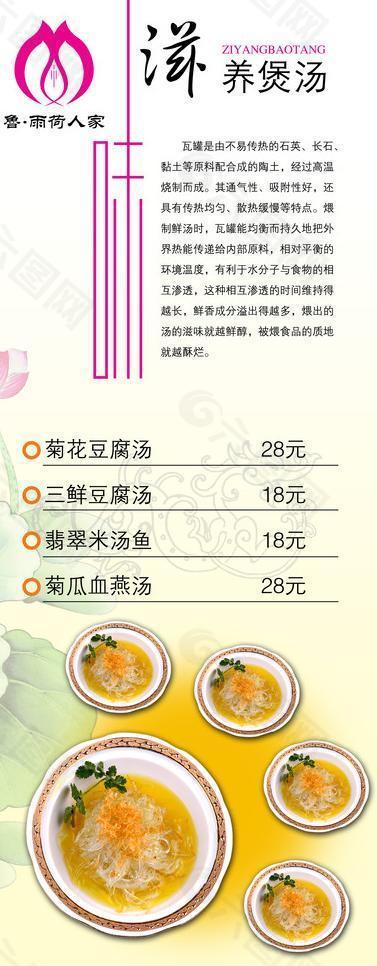 菜譜圖片