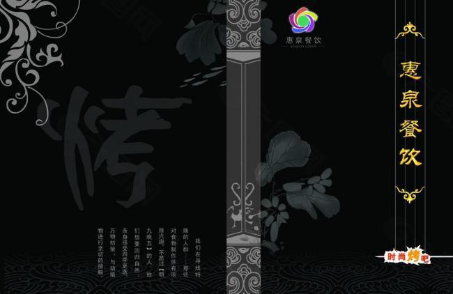 菜譜圖片