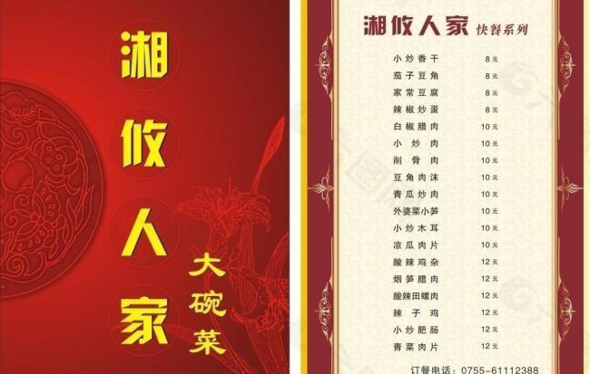 菜譜圖片