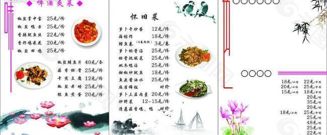 菜譜圖片