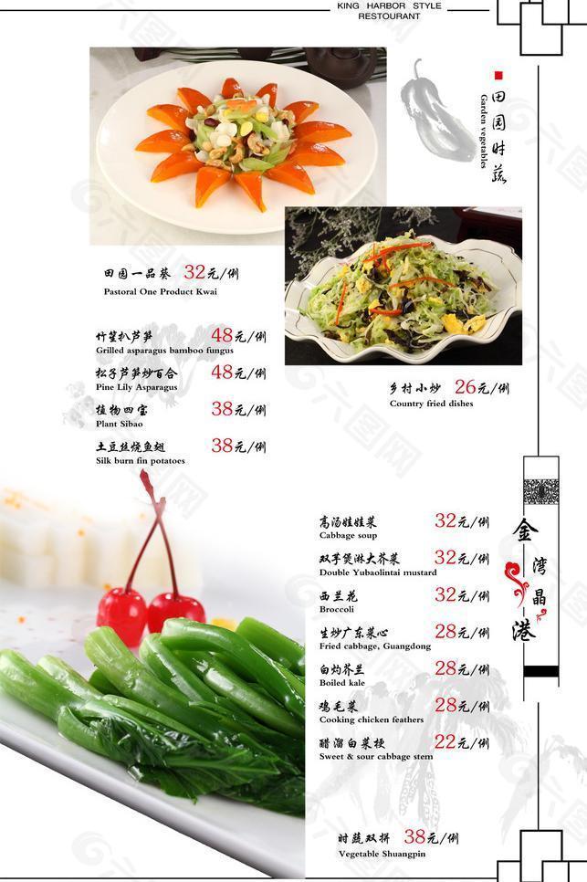 菜譜圖片