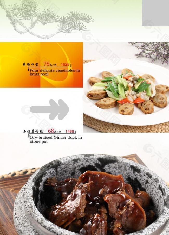 菜譜圖片