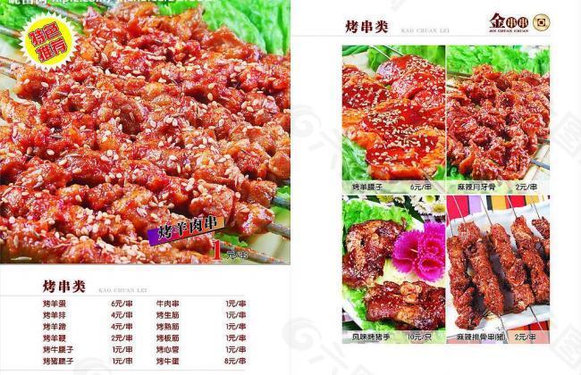 菜譜圖片