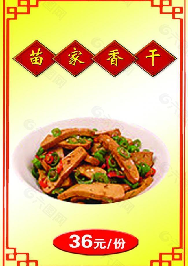 菜譜圖片