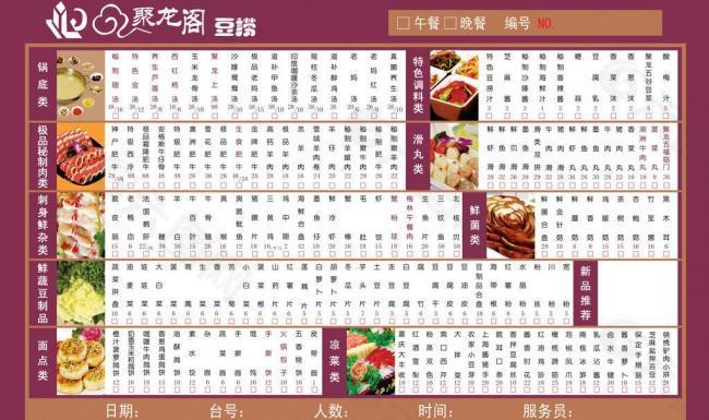 菜譜圖片
