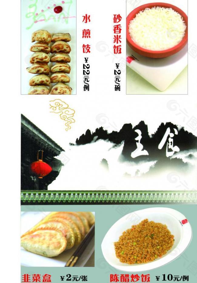 精美菜譜 高檔菜譜圖片
